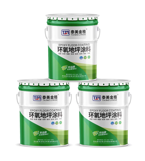 黑龍江ZR-C9防靜電地坪涂料（底漆）